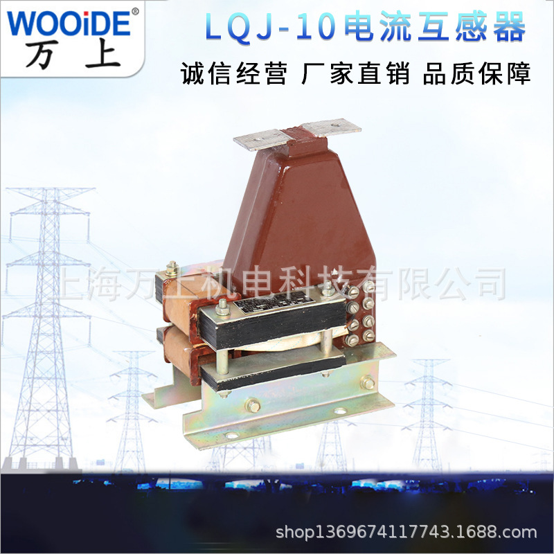 万上10KV直销户内干式LQJ-10Q LQJ10-10 LQJ1-10GY高压电流互感器