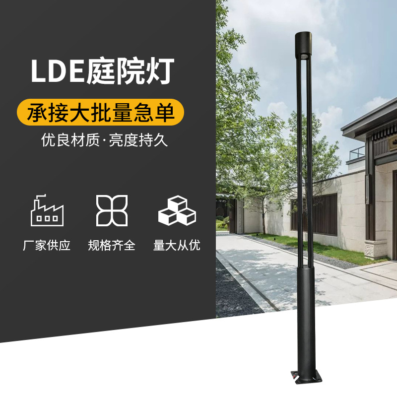 庭院灯LED路灯户外小区路灯杆高杆灯公园景观灯 防水