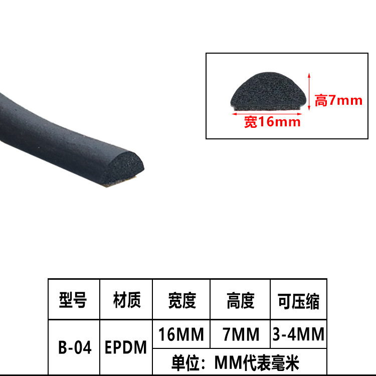 三元乙丙D型空实心密封条配电箱柜d半圆形带胶自粘发泡橡胶海绵条