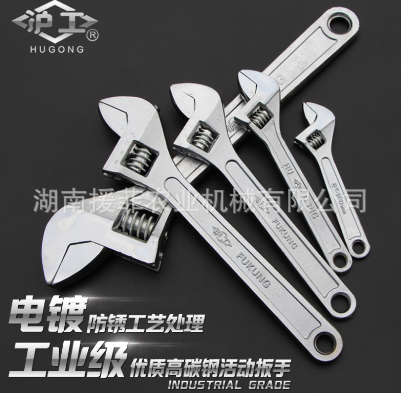 沪工牌欧式美式  沪工大开口活动扳手  镀铬沪工活动扳手