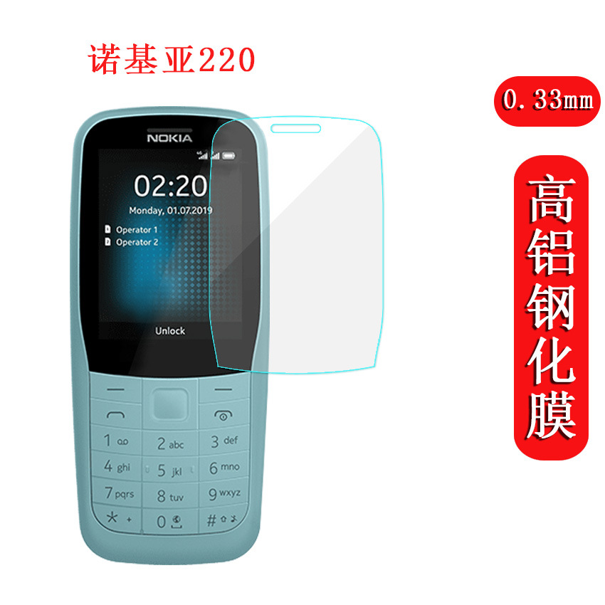 For Nokia 220 Phone Tempered Film Glass Film Explosion-proof HD Nokia 800 Drop-resistant Protective Film