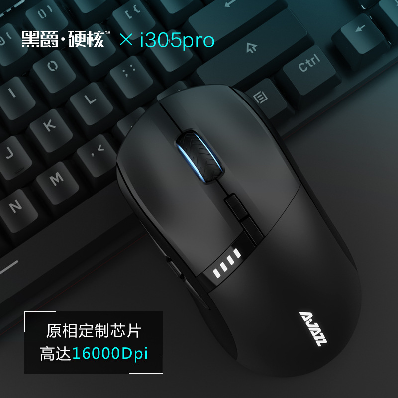 黑爵i305Pro无线鼠标游戏电竞有线双模吃鸡可充电电脑鼠标mouse