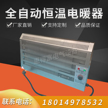 JRQ壁挂电加热板油田活动板房取暖器煤矿温控加热器可调温电暖气