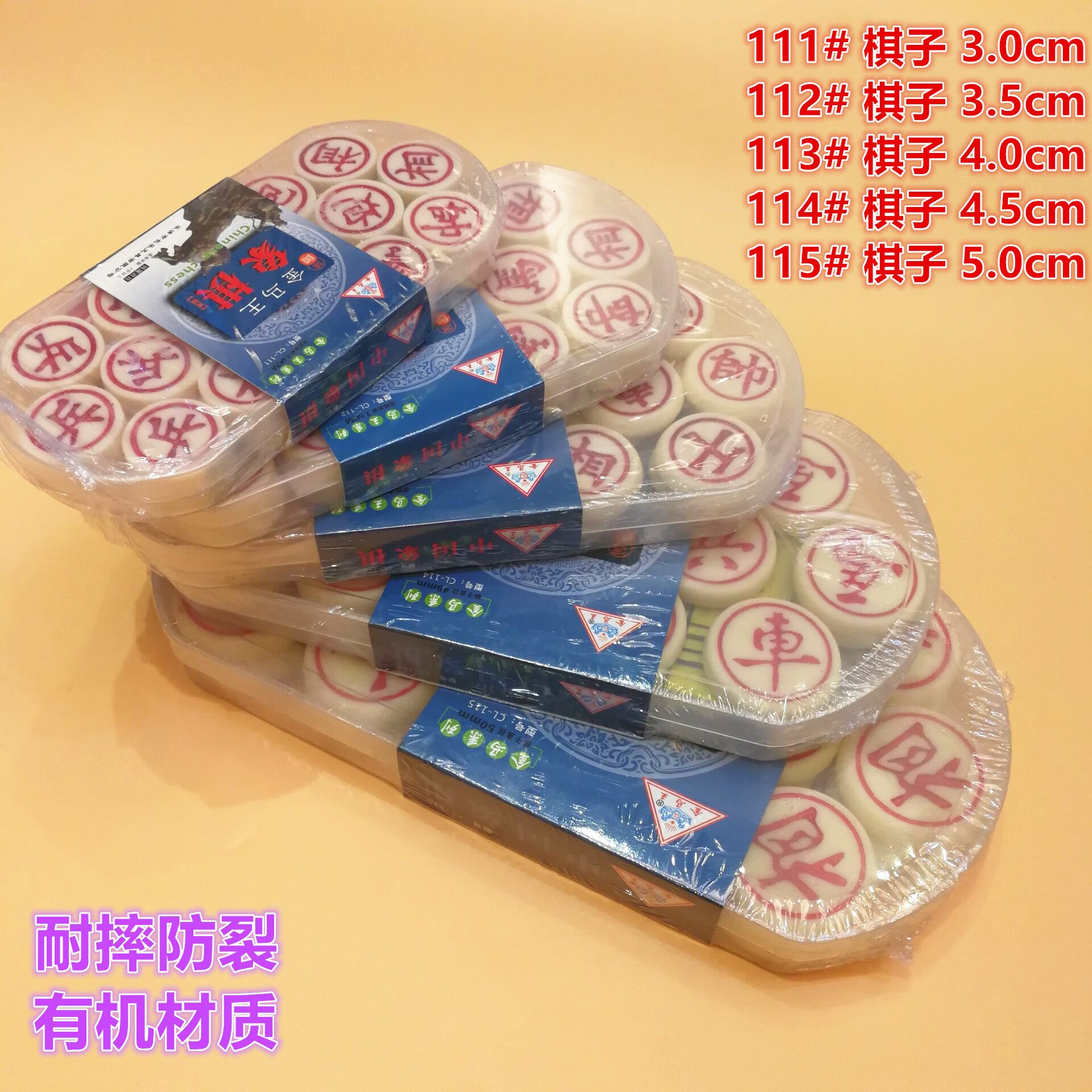 批发金马王中国象棋套装密胺材质抗裂性好棋院用棋盘棋子桌游