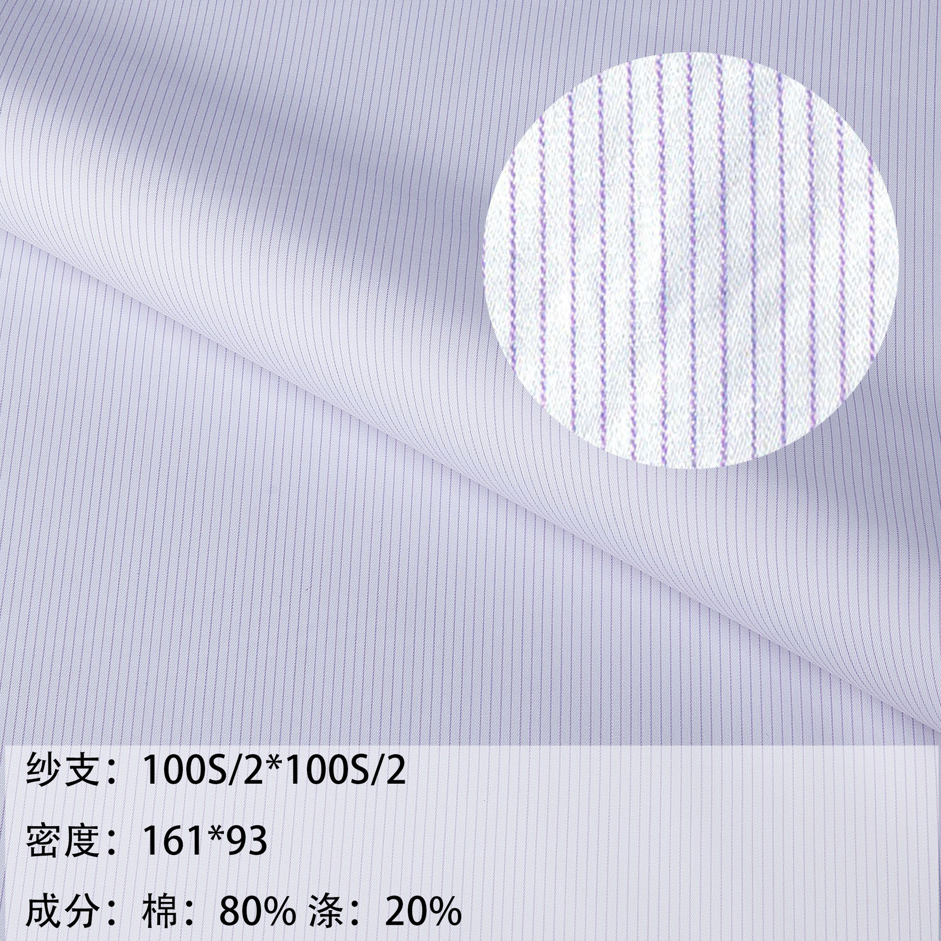 源兴盛爵牌厂家直销100S/2 80棉条纹免烫高端衬衣面料现货
