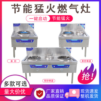 商用大锅灶灶台节能灶无烟多功能不锈钢厨房燃气猛火灶可定制