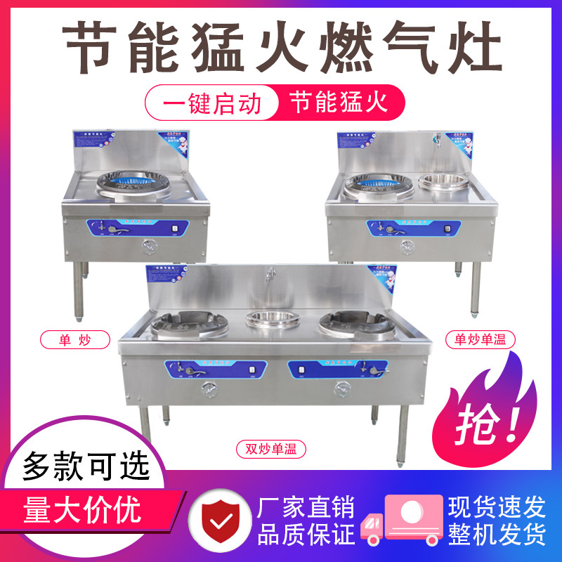 商用大锅灶灶台节能灶无烟多功能不锈钢厨房燃气猛火灶可定制