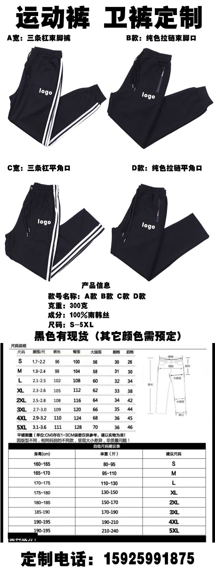 运动卫裤2020-01-WK (1)