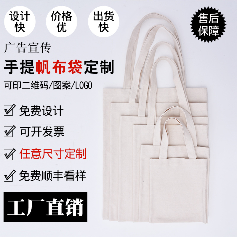 Canvas bag customized logo Canvas bag Customized Cotton bags reticule Bags Beam port Backpack Bag Customize