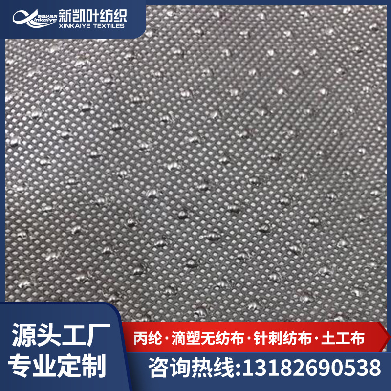 针刺无纺布防潮透气蓝色点塑无纺布地毯基布点塑无纺布