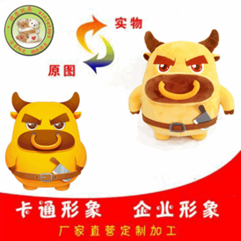 Year of the Ox Mascot Plush Toys enterprise Mascot customized company Event Activities Gift Doll Customize Produce
