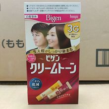 日本美源染发剂Bigen可瑞慕染头发膏男女遮盖白发