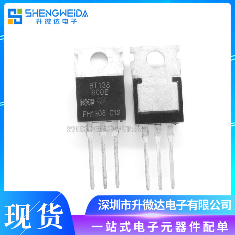 BT138-600E TO220 12A 600V 三端双向可控硅 全新现货