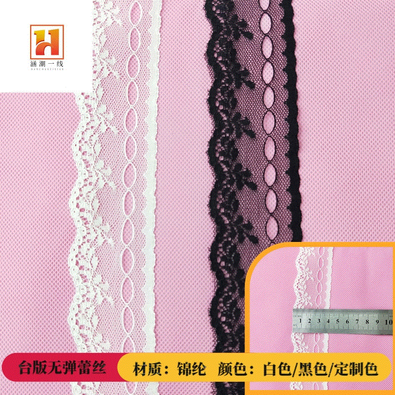 厂家供应 无弹蕾丝花边内衣吊带女装装饰镂空无限长蕾丝辅料