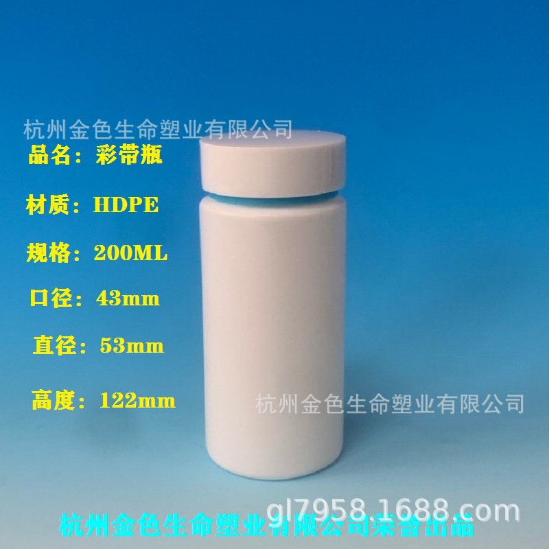 实力商家推荐HDPE彩带盖保健塑料塑料瓶规格齐全免费拿样-阿里巴巴