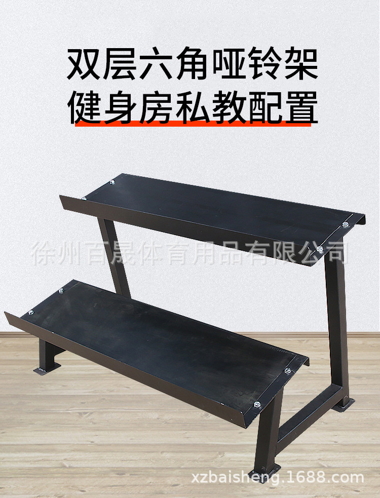 六角哑铃架_01.jpg