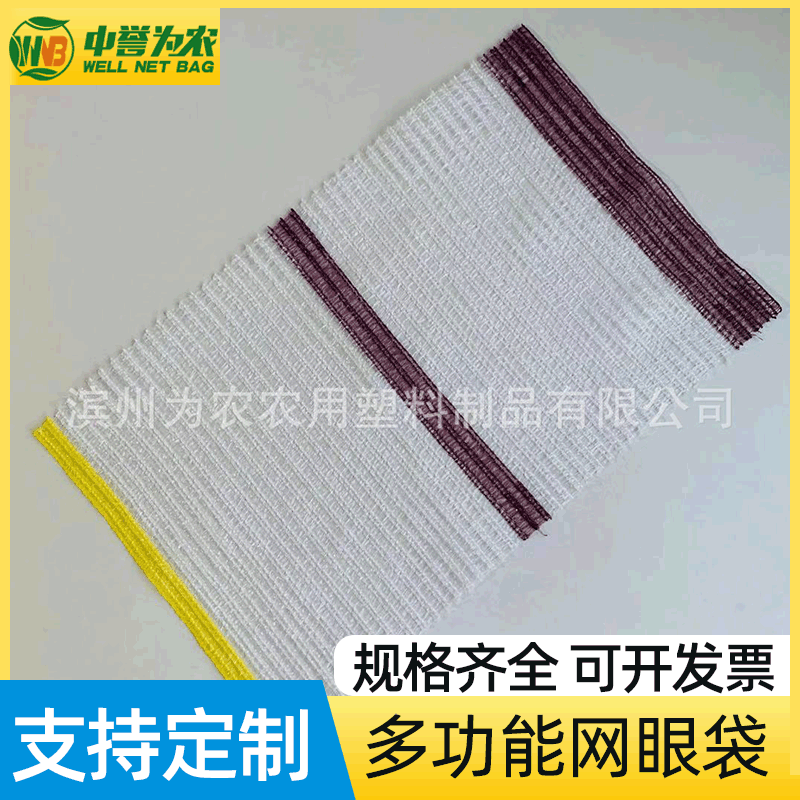 针织网袋 塑料蔬菜包装袋编织网袋土豆苹果束口编织袋 网眼袋批发