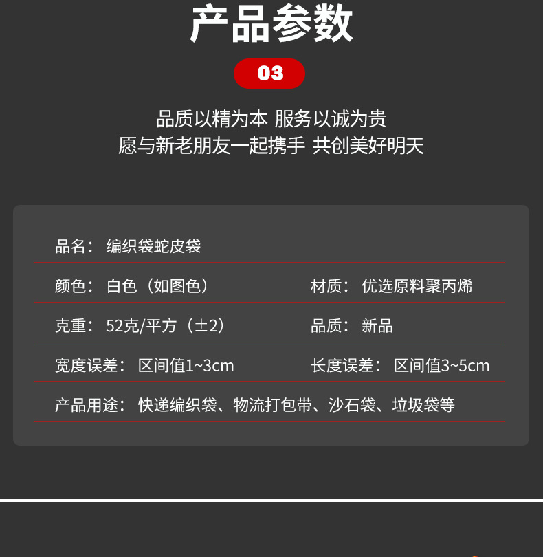 特诺白色编织袋详情页_11.jpg