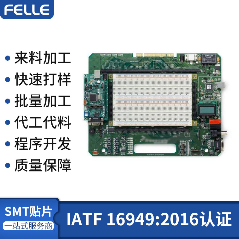 pcb贴片加工 smt电子贴片加工厂smt贴片后焊组装加工厂 贴片加工