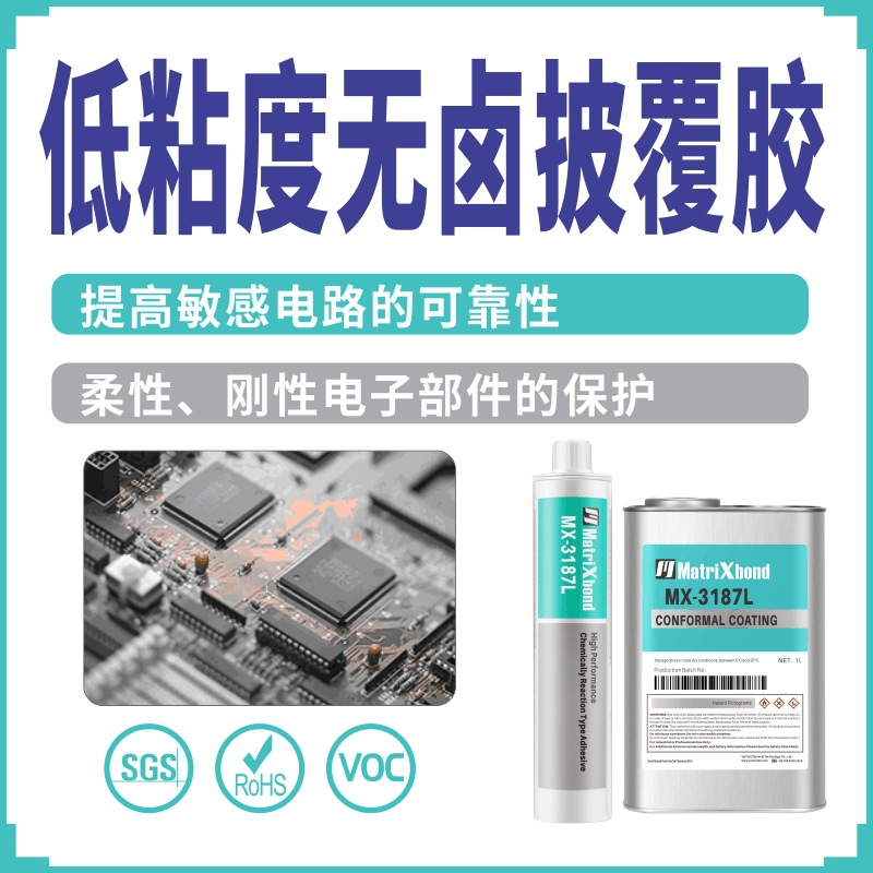 SE9187L replaces low viscosity halogen -free organic silicon…