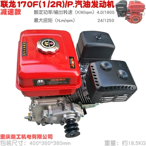 Chongqing Dinggong Lianlong 170 Benzin Mühərriki Yüksək Sürətli 7.5 HP