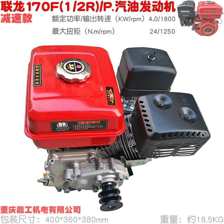 New Chongqing Dinggong Lianlong 170 Gasoline Engine High Speed 3600 Deceleration 1800 to 7.5 HP Head