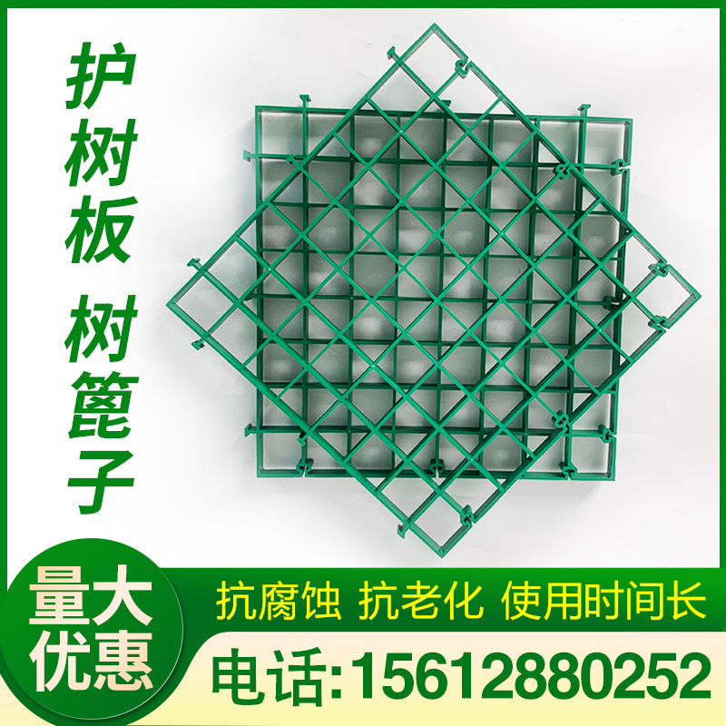 Manufacturers wholesale supply anti-aging tree pool tree guard board…