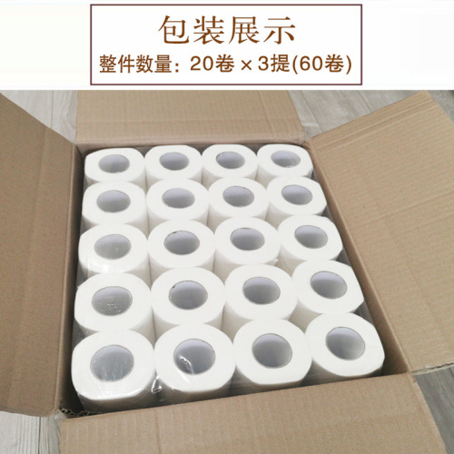 Hotel toilet paper small roll toilet paper hollow core roll paper towel 80g four-layer printing