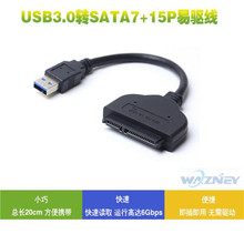 usb3.0תSATA7+15P2.5Ӳ߸sata