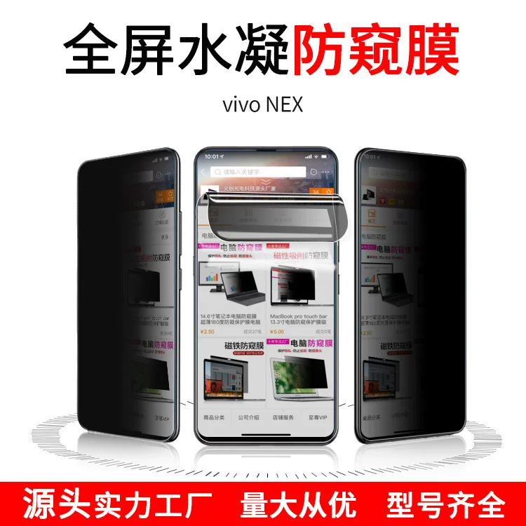Vivo, compatible hydrogel, explosion-proof protective mobile phone protection, matte sticker