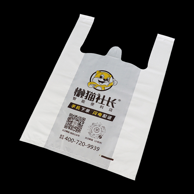 塑料袋定做超市购物袋外卖打包袋水果袋背心袋手提袋定制印刷logo