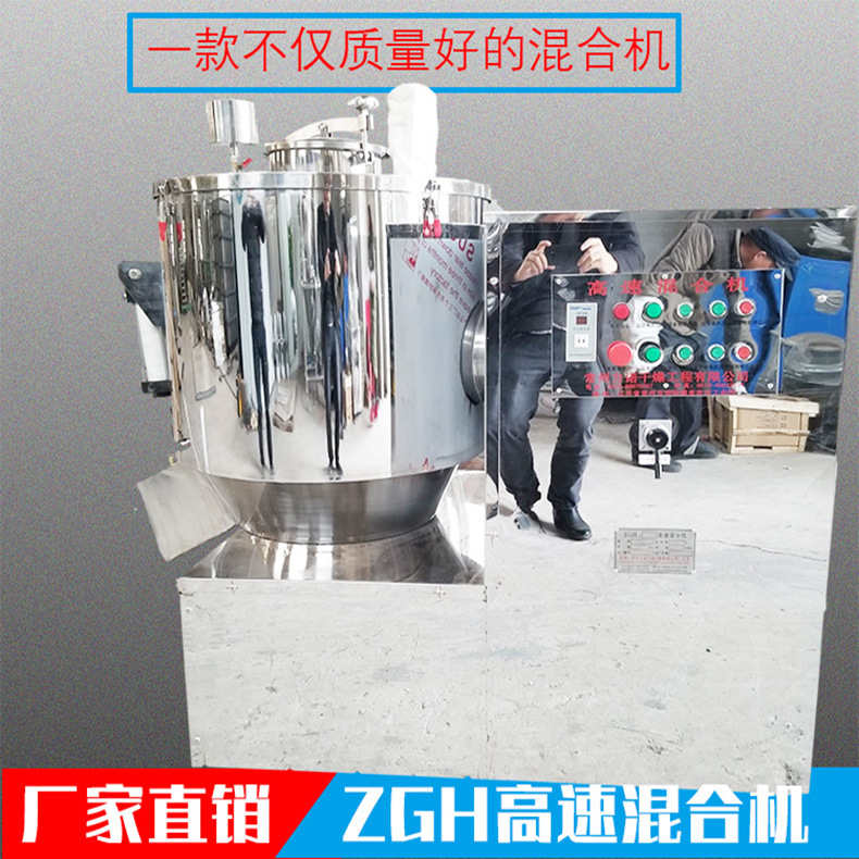 供应立式高速混合机 医药小型实验室用  制药机械设备