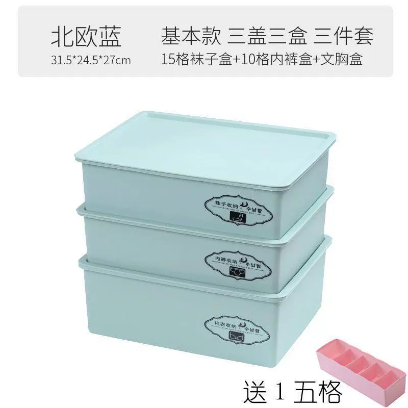 Big plastic underwear, table storage box, cosmetic bra, socks