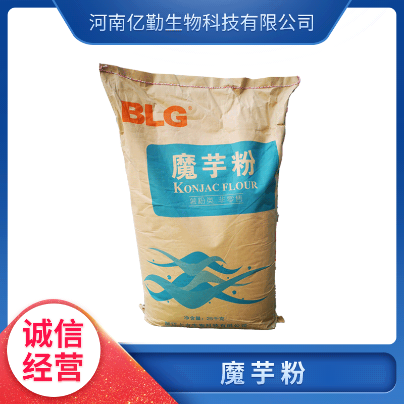 现货批发浙江上方魔芋粉 食品级魔芋粉BLM1003 量大从优