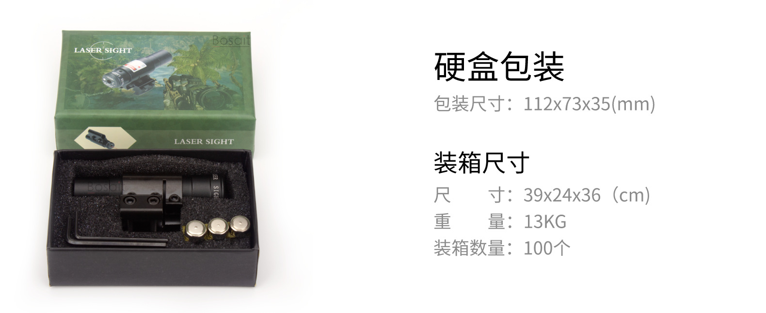 页面图-2号硬盒包装