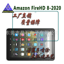 Fire HD 8/8 PLUS 2022(2021/2020)钢化玻璃防指纹抗蓝光贴膜
