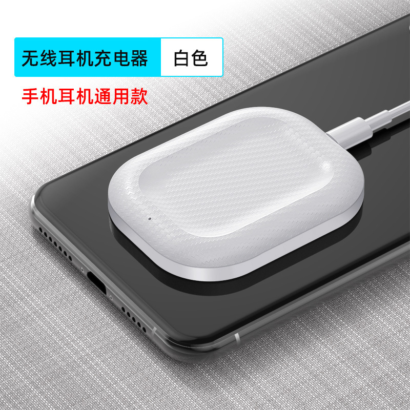 新款藍牙耳機無線充電座 適用蘋果airpods無線充電器2代3代通用