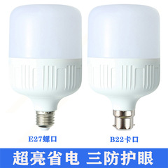led light bulb E27/B22 household energy-saving lamp high power three-proof bulb led light bulb led wholesale