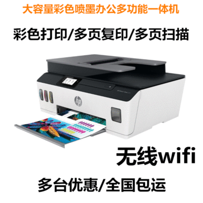 capacity colour Jet multi-function Integrated machine household to work in an office wireless wifi Copy scanning Use Cost