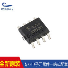 AO4606 N+P双沟道 30V6A-6.5A MOSFET管 全新原装专业配单