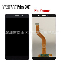 屏幕批发适用于Y7 Prime 2017液晶屏幕总成 Y7 2017手机显示屏