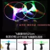 5 set of pull -up flying saucer with lights