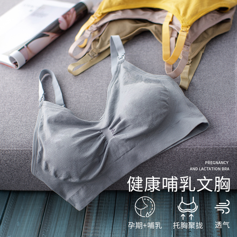 新款舒适哺乳文胸 怀孕期孕妇喂奶内衣聚拢大码孕妇内衣