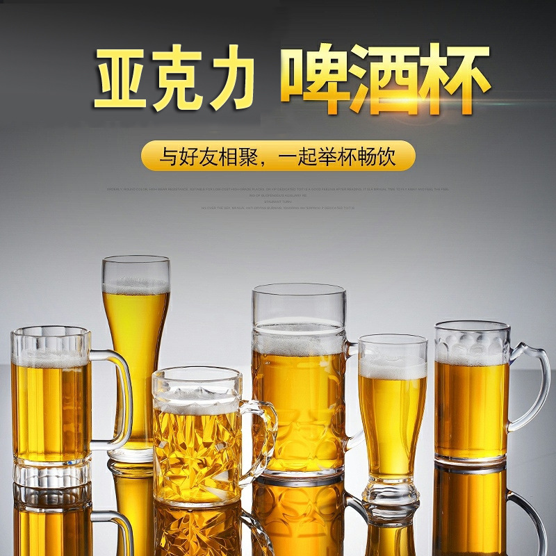 透明亚克力精酿啤酒杯加厚耐摔塑料带把手柄酒吧夜排挡餐厅扎啤杯