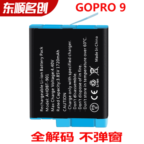 Suitable for GoPro hero9 action camera battery fully decoded without pop-up window GoPro10/11 battery accessories