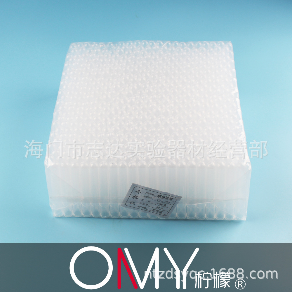 一次性塑料试管 软试管直径12*75/12*100/15*100 放免管样品管