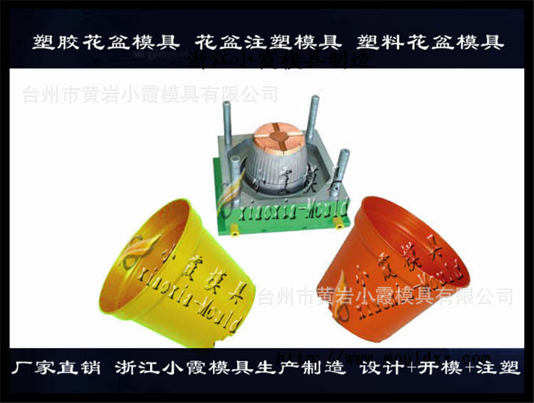塑胶花盆模具94