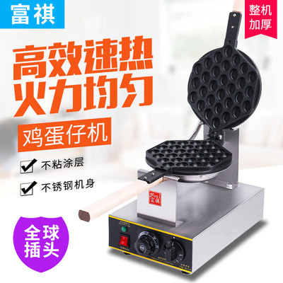 富祺商用台式电热鸡蛋仔机 电热香港QQ鸡蛋仔机 不粘锅鸡蛋仔机