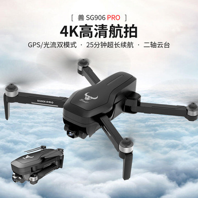 UAV Aerial photograph high definition major 4K Yuntai Four axis Aerocraft GPS fold large remote control aircraft