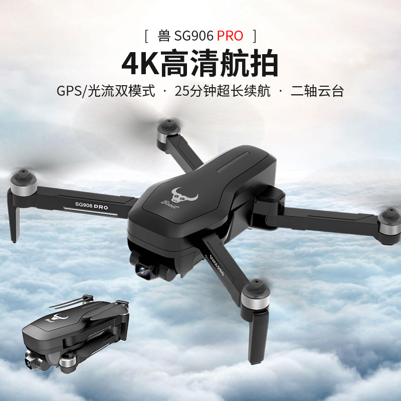 UAV Aerial photograph high definition major 4K Yuntai Four axis Aerocraft GPS fold large remote control aircraft
